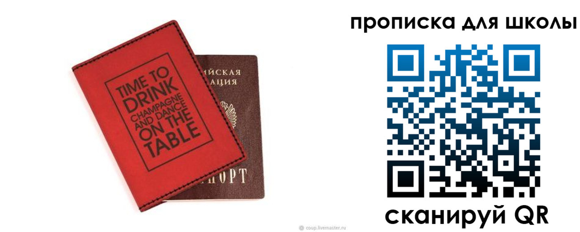 где прописаться в Липецке