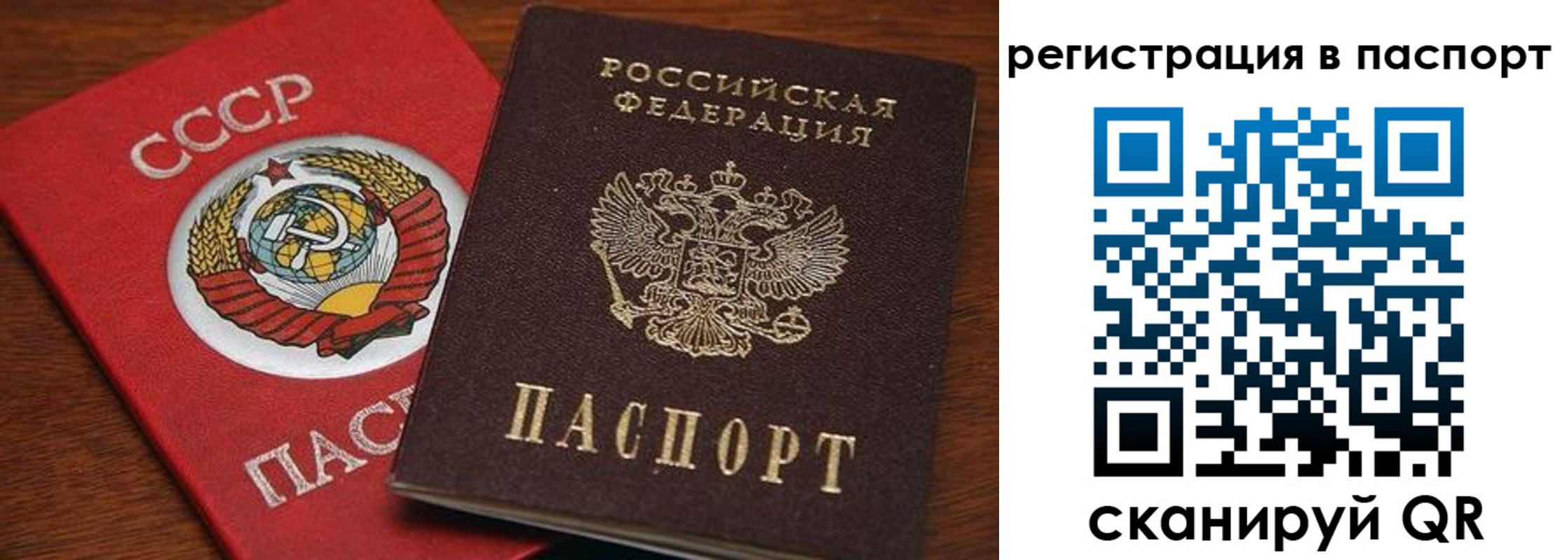 прописка в квартире в Липецке