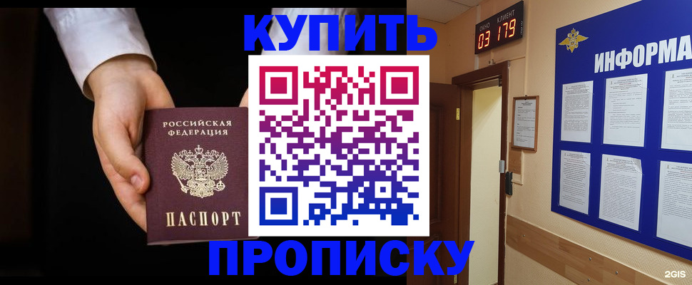 временная регистрация 2025 в Липецке